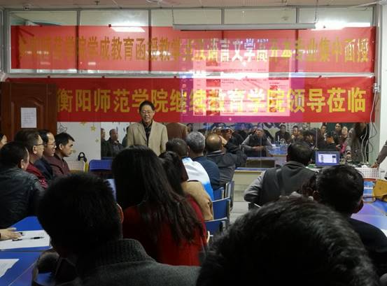 学成教育面授3 刘院长讲话
